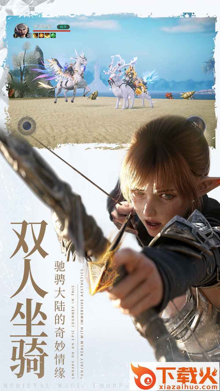 余烬风暴截图1