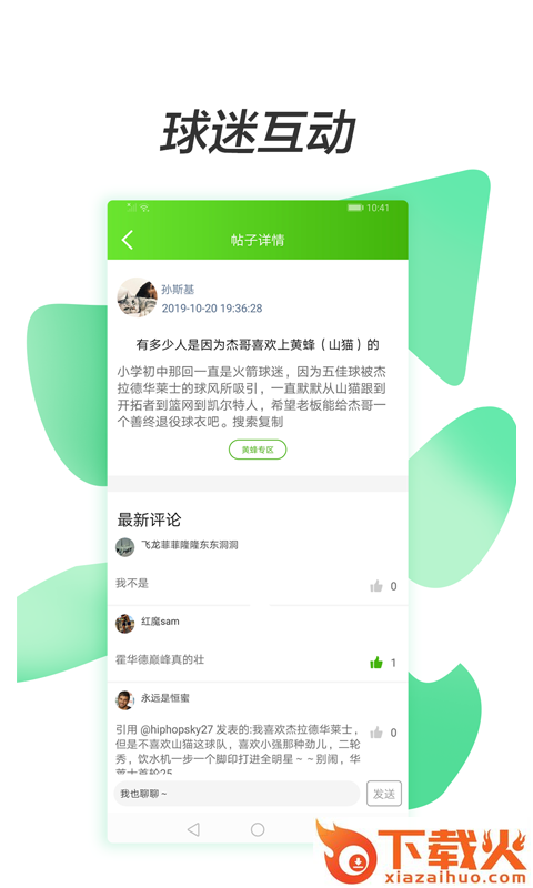 荣耀体育截图1