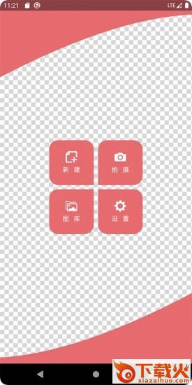 印象视界(图片制作美化)截图2