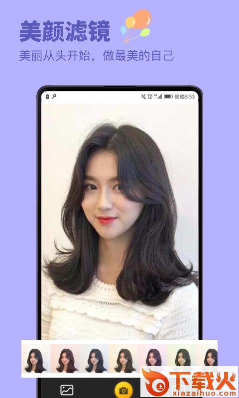 发型设计与脸型搭配截图2