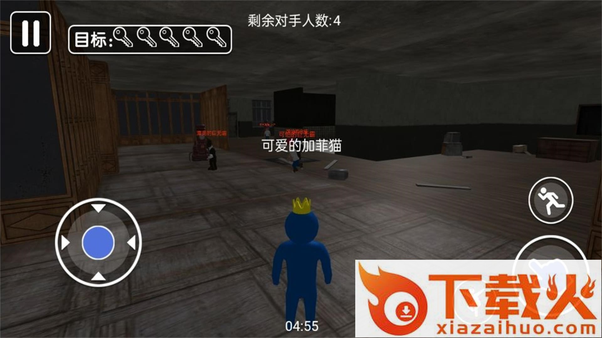幸运糖豆人大闯关截图2
