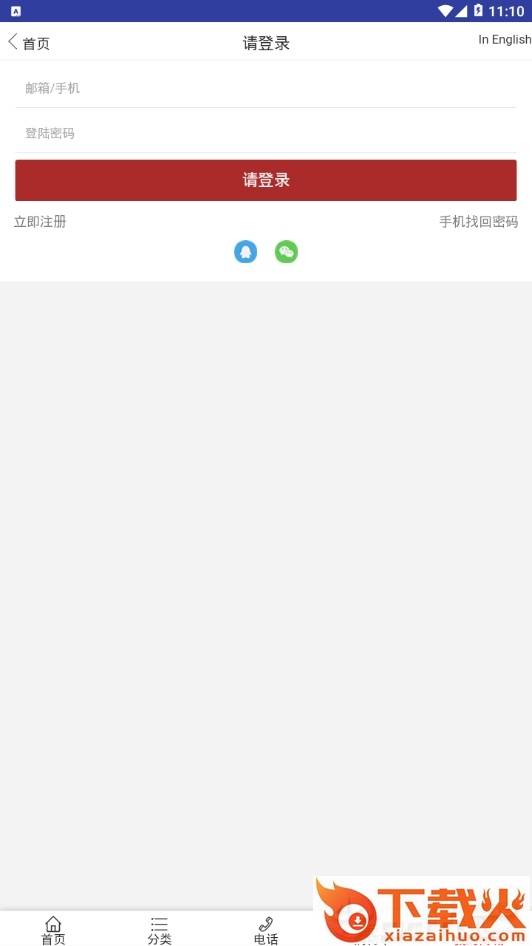 非遗网 v2.6.5 安卓版截图1