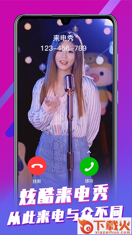 视频铃声大全app截图2