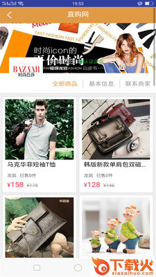 直购网截图2