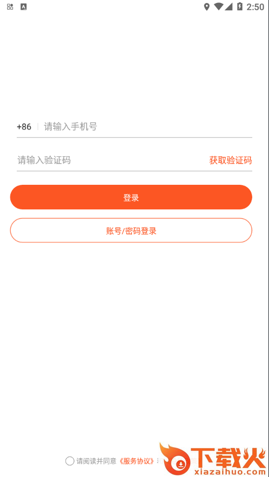 创正课堂截图2