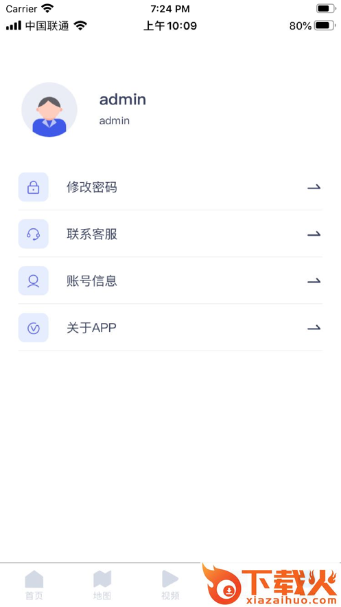 易智车联北斗车辆管理app截图2