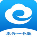 泰兴一卡通app下载-泰兴一卡通v2.3.7 最新版