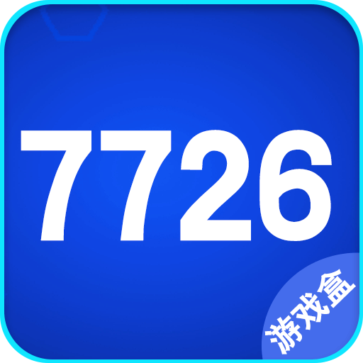 7726游戏盒 v10.0.1 安卓版
