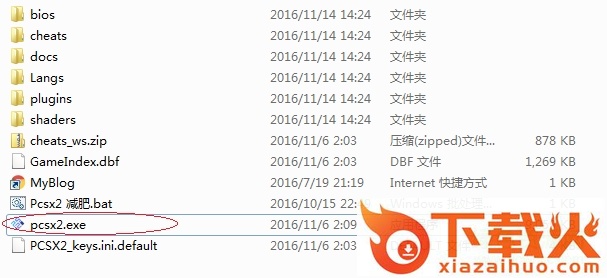 pcsx2 1.5.0 中文整合版 v1.5.0 汉化版 截图1