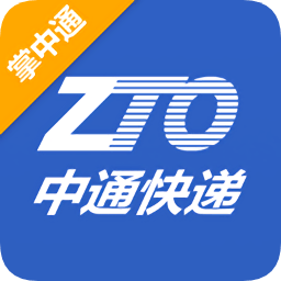 中通掌中通快递员软件 v6.13.3 pc最新版 中通掌中通快递员软件 v6.13.3 pc最新版