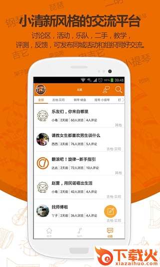 达此app下载截图2