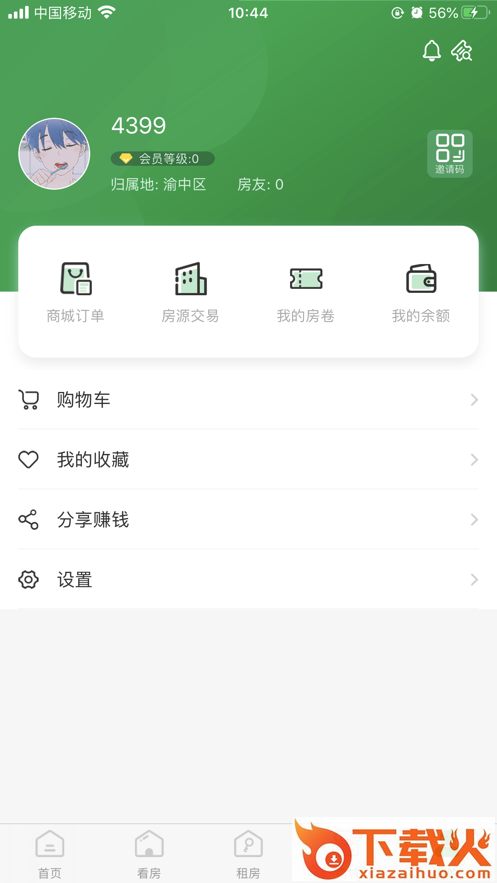 房券网app截图2