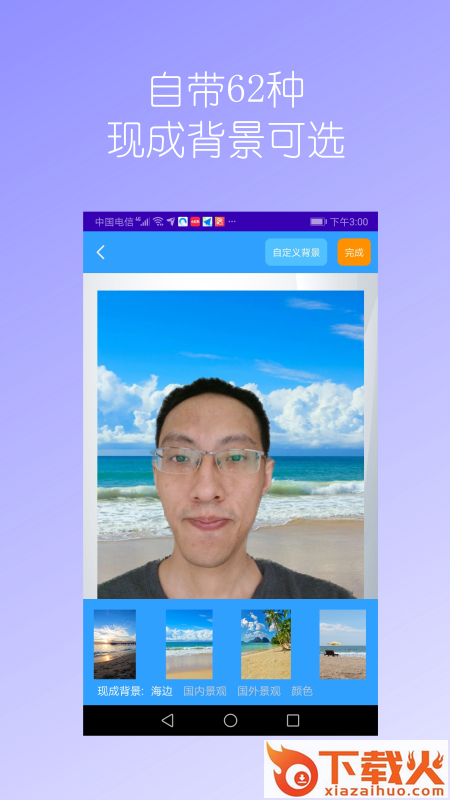 抠图免费app截图1