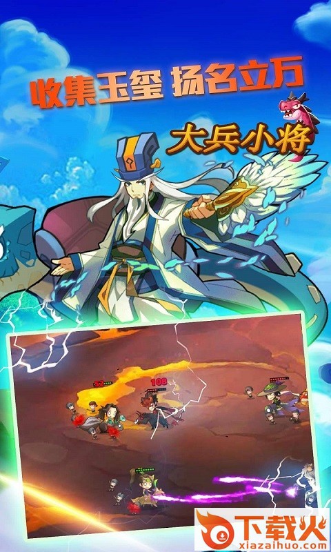 大兵小将果盘版截图1