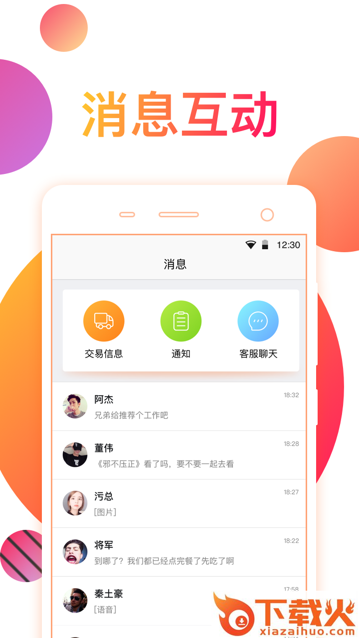 慢游兴东截图2