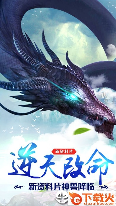 飘渺修真截图2