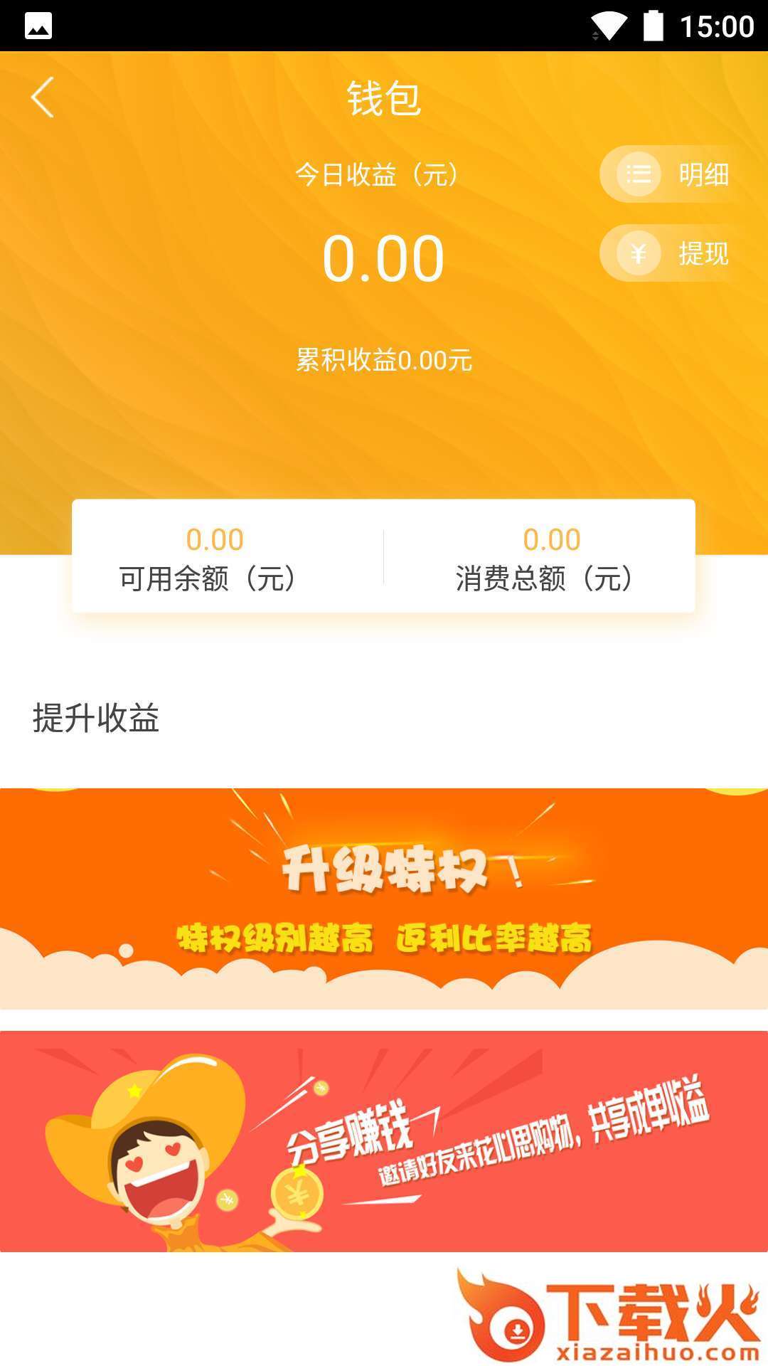 花芯思商城截图1