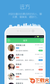 酱游截图2