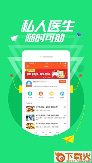 平安金管家APP手机版下载截图2