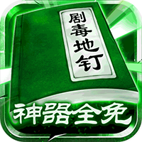 剧毒切割刀刀爆腾讯版 v1.0 安卓版
