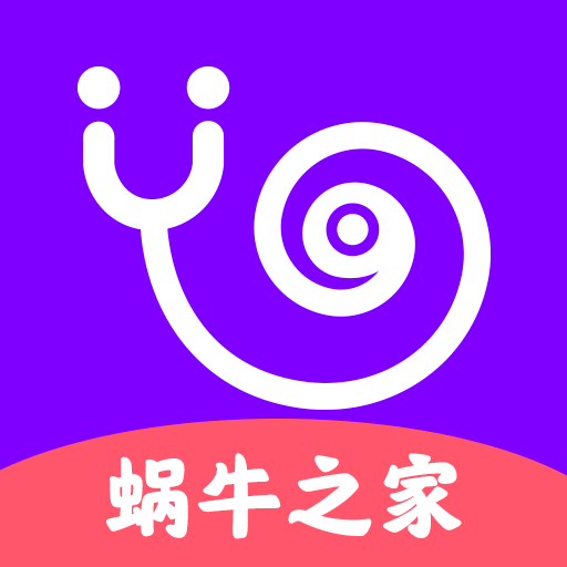 蜗牛之家app下载-蜗牛之家v1.1 安卓版