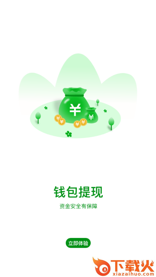 逸路安司机app截图2