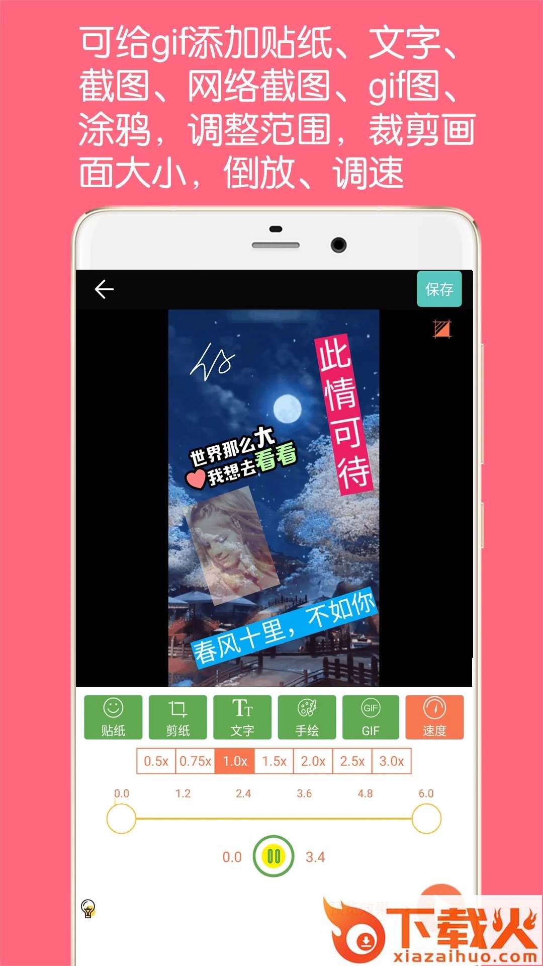 GIF动图制作app免费下载安装截图2