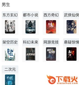 桔子免费小说截图3