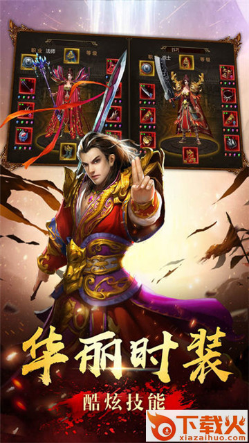 赤月红城截图1