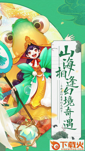山海幻境截图1