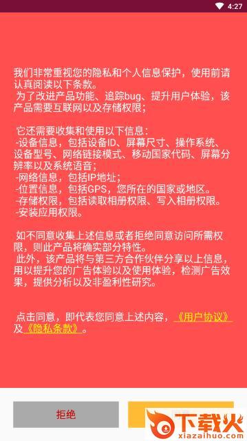 屏幕坏屏检测app截图1