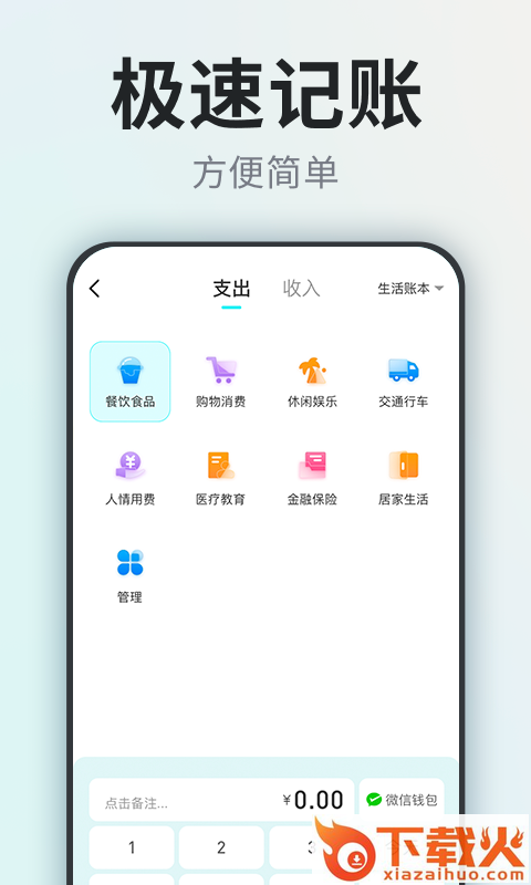 柴犬记账截图1
