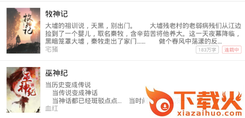 BBIN阅读截图3