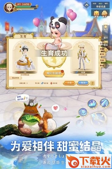 时空之旅pc版