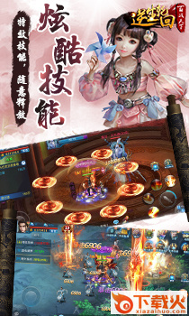 百战天下逆生轮回手游 v1.0 安卓版截图1