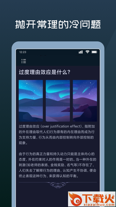 幸运答案之书app截图2