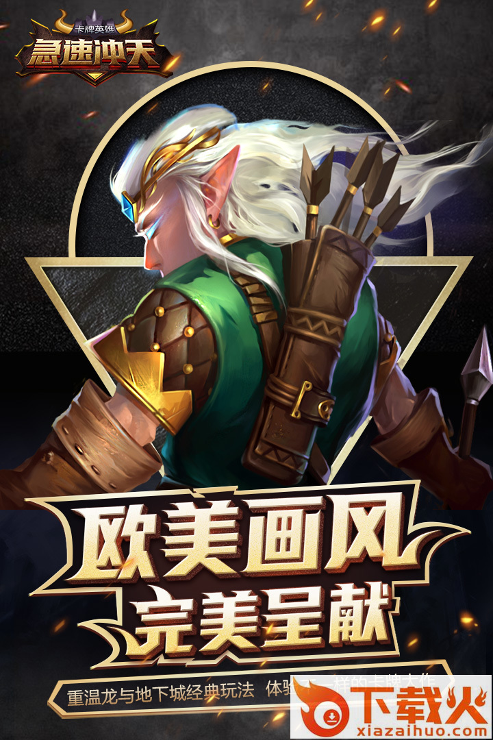 急速冲天九游版截图1