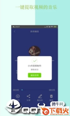 小点视频制作app截图3