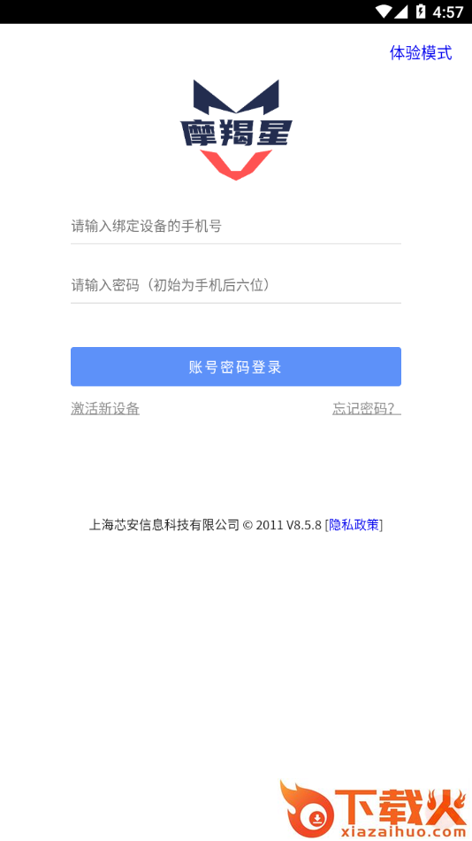 摩羯星GPS截图1