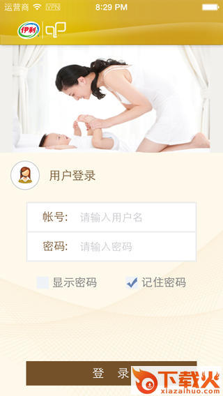 伊利商家中心iphone版