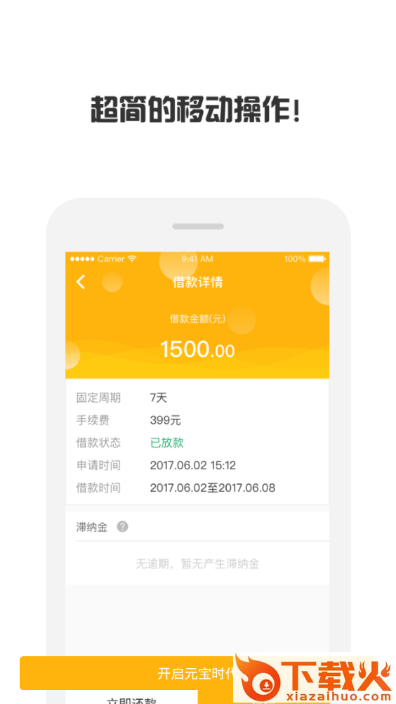 元宝时代截图2