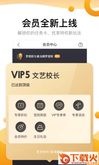 艺下截图1