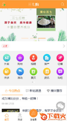 37购截图2