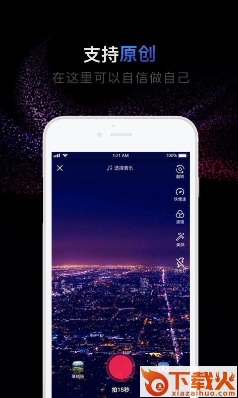 有男有女短视频app红包版截图1