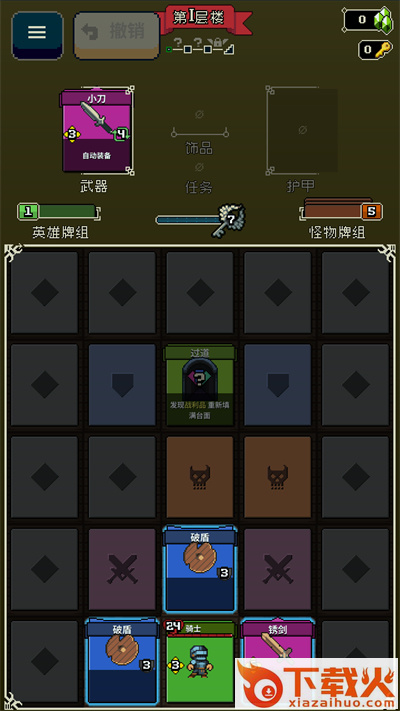 寻剑迷途截图3