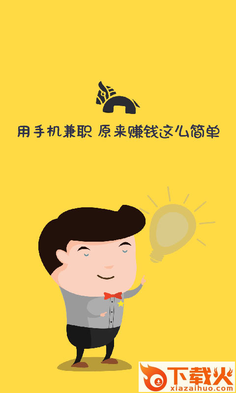 稳妥赚app截图2