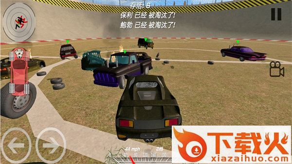 车辆碰撞嘉年华截图2