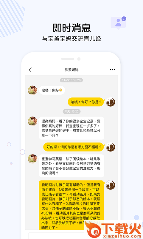绘本圈截图2