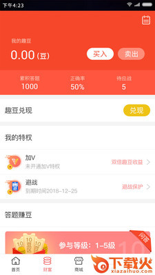 五彩趣截图1