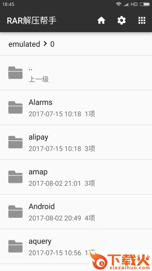 RAR解压帮手下载截图1